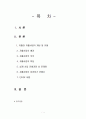 자활과 자활사업 1페이지