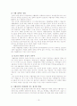 자활과 자활사업 18페이지
