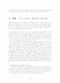 자활과 자활사업 25페이지
