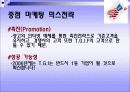소비자행동론_T.G.I Friday's 마케팅전략 26페이지