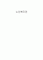 노인복지관 1페이지