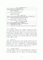 성매매특별법에 대한 연구 3페이지
