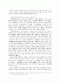 성매매특별법에 대한 연구 4페이지