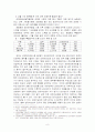 성매매특별법에 대한 연구 8페이지