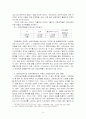 성매매특별법에 대한 연구 9페이지