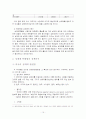 성매매특별법에 대한 연구 15페이지