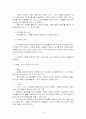 성매매특별법에 대한 연구 16페이지