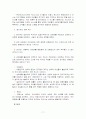 성매매특별법에 대한 연구 17페이지