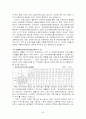 성매매특별법에 대한 연구 23페이지