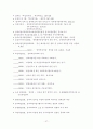성매매특별법에 대한 연구 37페이지
