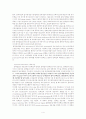 단백질칩중심으로 바이오칩에 관한 특허공보분석 4페이지