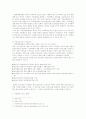 가정폭력의 현황과 대책 6페이지