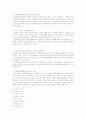 가정폭력의 현황과 대책 11페이지