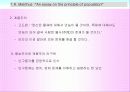마케팅조사론_한국의 인구구조 변화와 전망 10페이지