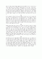 토니어크뢰거 정리 2페이지