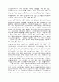 유르스나르의 소설 '어둠속의 작업'에 나오는 종교에 관한 분석 2페이지