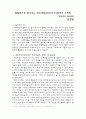 통찰력으로 알아보는 뒤르케임&마르크스&베버의 사회학 1페이지
