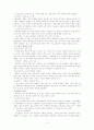 숨겨진 교과과정과 문화적 재생산 2페이지