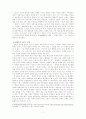 숨겨진 교과과정과 문화적 재생산 7페이지
