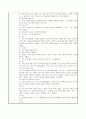 분리수거 모의수업 2페이지