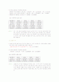 인구구조와 인구지표 4페이지