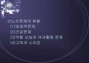 노인문제 5페이지
