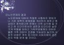 노인문제 6페이지