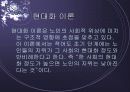노인문제 10페이지