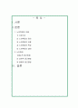 노인학대문제 1페이지