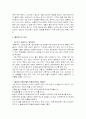 웰빙푸드 - 잘먹고 잘살자 4페이지
