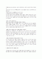 웰빙푸드 - 잘먹고 잘살자 5페이지