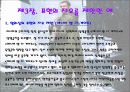 통제와 표현의 자유 6페이지