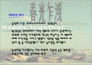 통제와 표현의 자유 8페이지