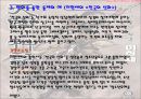 통제와 표현의 자유 12페이지