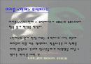 통제와 표현의 자유 14페이지