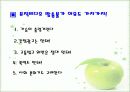 통제와 표현의 자유 18페이지