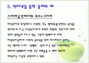 통제와 표현의 자유 19페이지