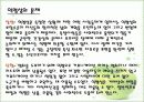 통제와 표현의 자유 20페이지