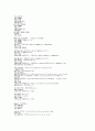 [공학/컴퓨터/통신] 무인 주차장 관리 시스템 10페이지