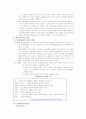 청소년기의 발달과 사회환경 6페이지