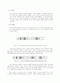 [A+팀플]T/TCP와 TCP에 관하여 3페이지