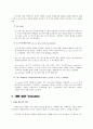 [A+팀플]T/TCP와 TCP에 관하여 8페이지