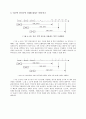 [A+팀플]T/TCP와 TCP에 관하여 14페이지