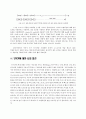 [A+팀플]T/TCP와 TCP에 관하여 15페이지