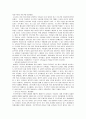 원가기획의 성공사례- 도요타 자동차 7페이지