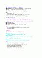 장기의 질환(간, 췌장) 3페이지