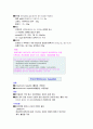 장기의 질환(간, 췌장) 6페이지