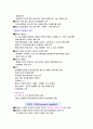 장기의 질환(간, 췌장) 7페이지