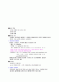 장기의 질환(간, 췌장) 10페이지