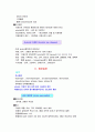 장기의 질환(간, 췌장) 14페이지